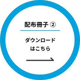 サミット宣言　こちらからご覧いただけます