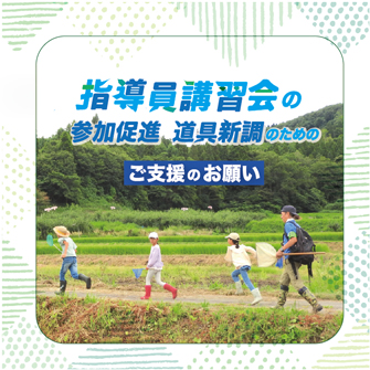 【配布資料】今日から始める自然観察「枝に付いているのは？冬の繭観察」