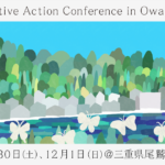 Nature Positive Action Conference in Owase