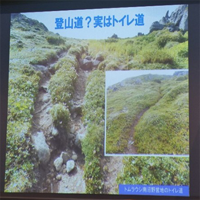 登山道？実はトイレ道