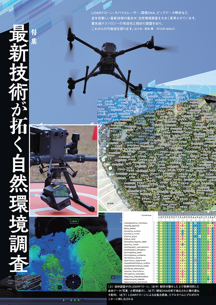 会報604号特集ページの扉